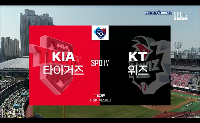 2023프로야구