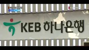 하나은행 영업시간