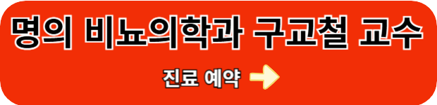 명의-구교철-교수