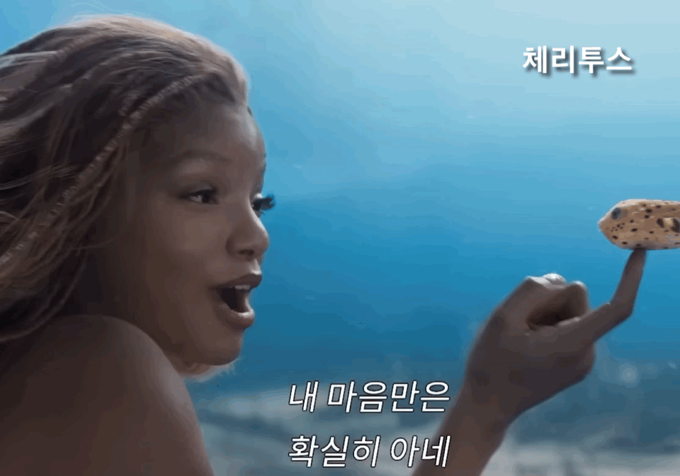 인어공주-예고편-할리베일리-영상