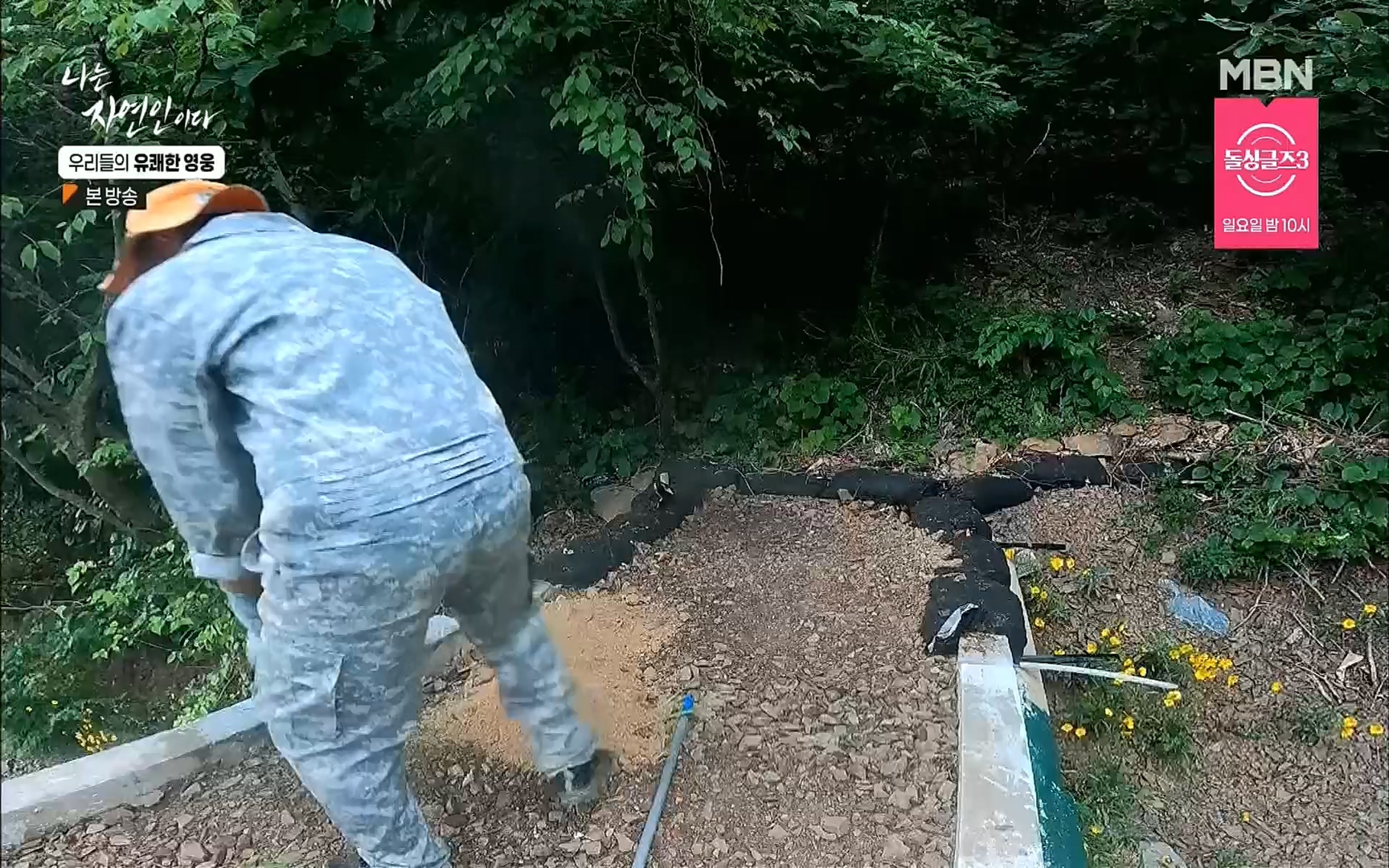 나는 자연인이다.E508.220629p.H264-F1RST.mp4_20220630_203356.043.jpg