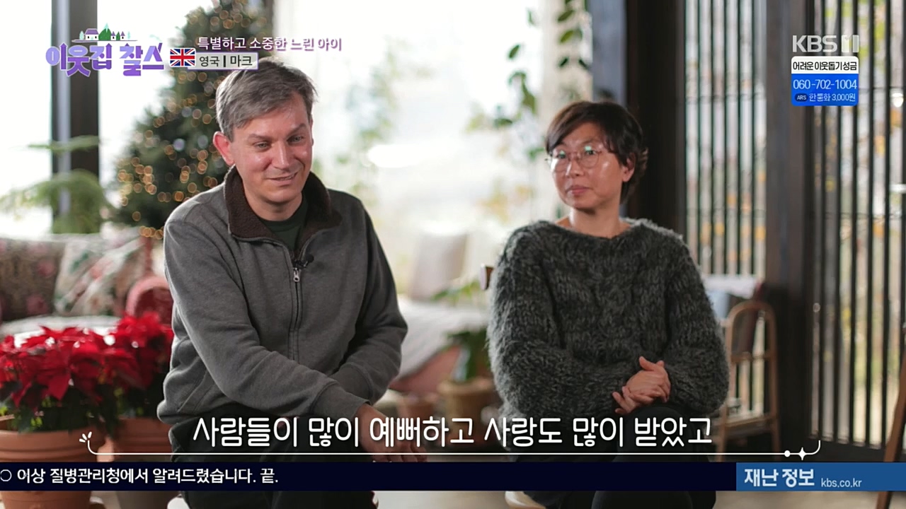 이웃집 찰스.E369.230104p.H264-F1RST.mp4_20230105_194533.102.jpg