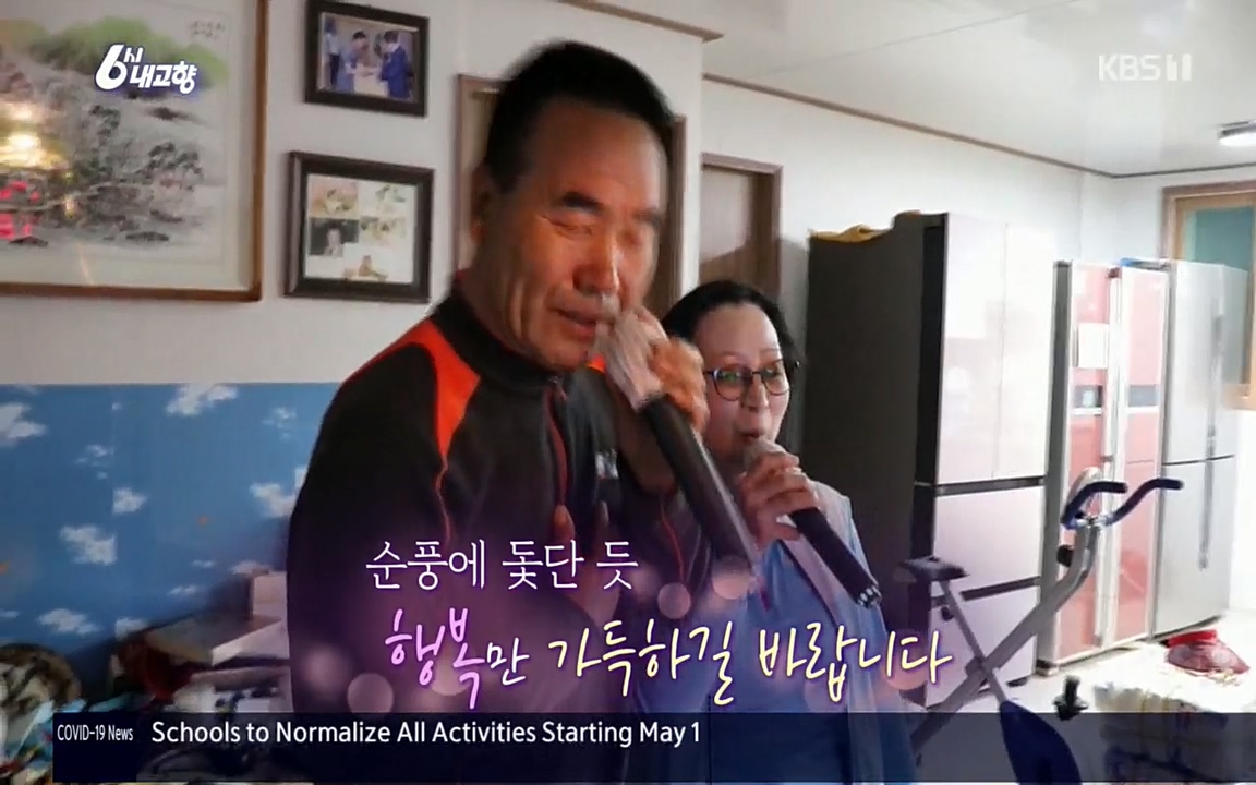 6시 내고향.E7518.220426p.H264-F1RST.mp4_20220504_192723.781.jpg