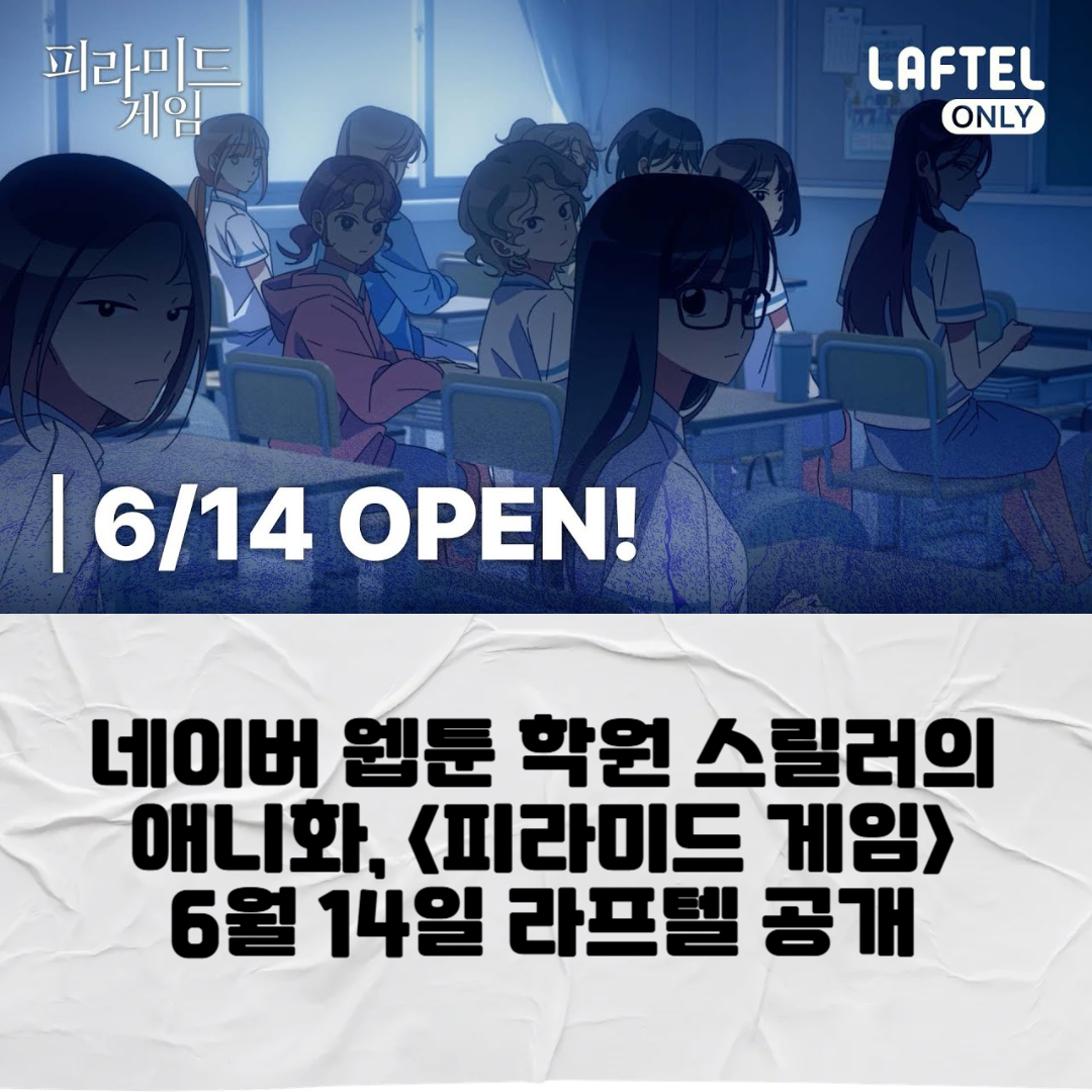 [콘텐츠 스크랩북] 2025년 6월 3주차