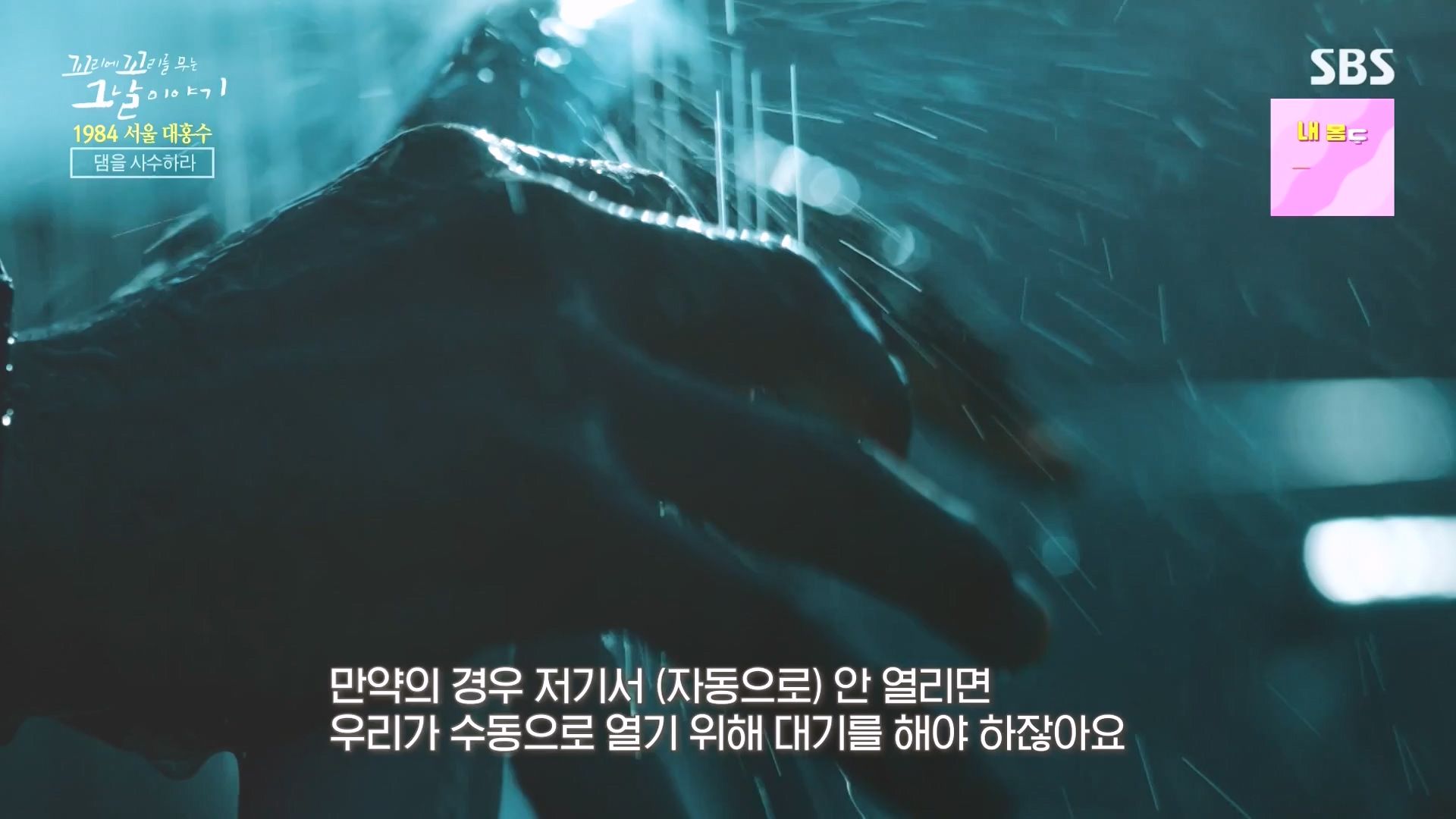 꼬리에 꼬리를 무는 그날 이야기.E97.231012p-NEXT.mp4_20231015_153439.788.jpg