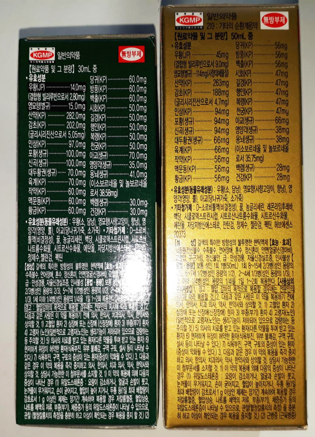  광동 우황청심원 가격, 효능, 부작용, 성분