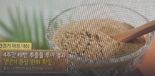 양태반 효능