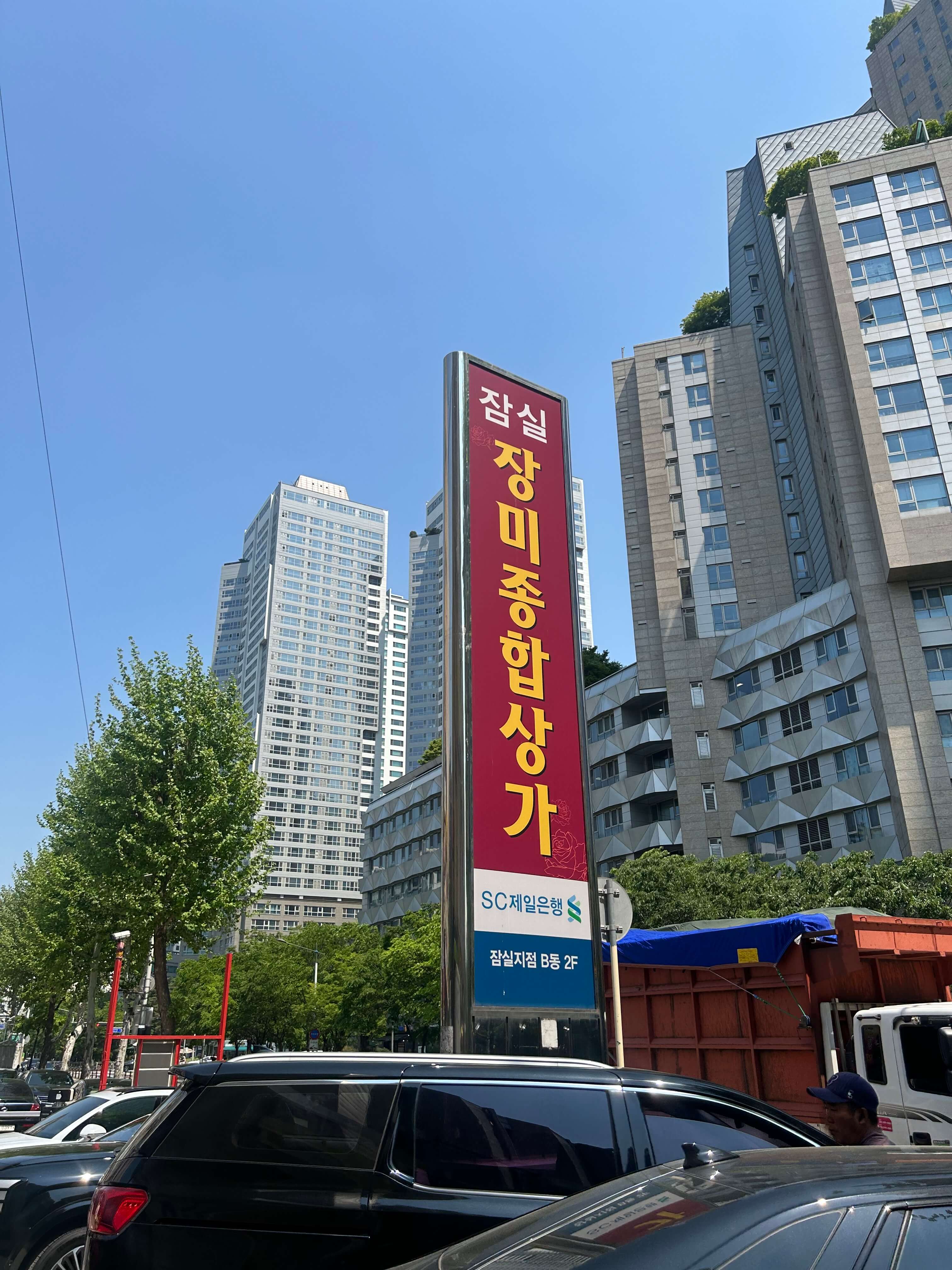 [잠실 장미상가 맛집] 뽀빠이 분식 &ndash; 떡쫄라의 추억 (위치+찾는법 포함)