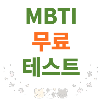 nbti-테스트