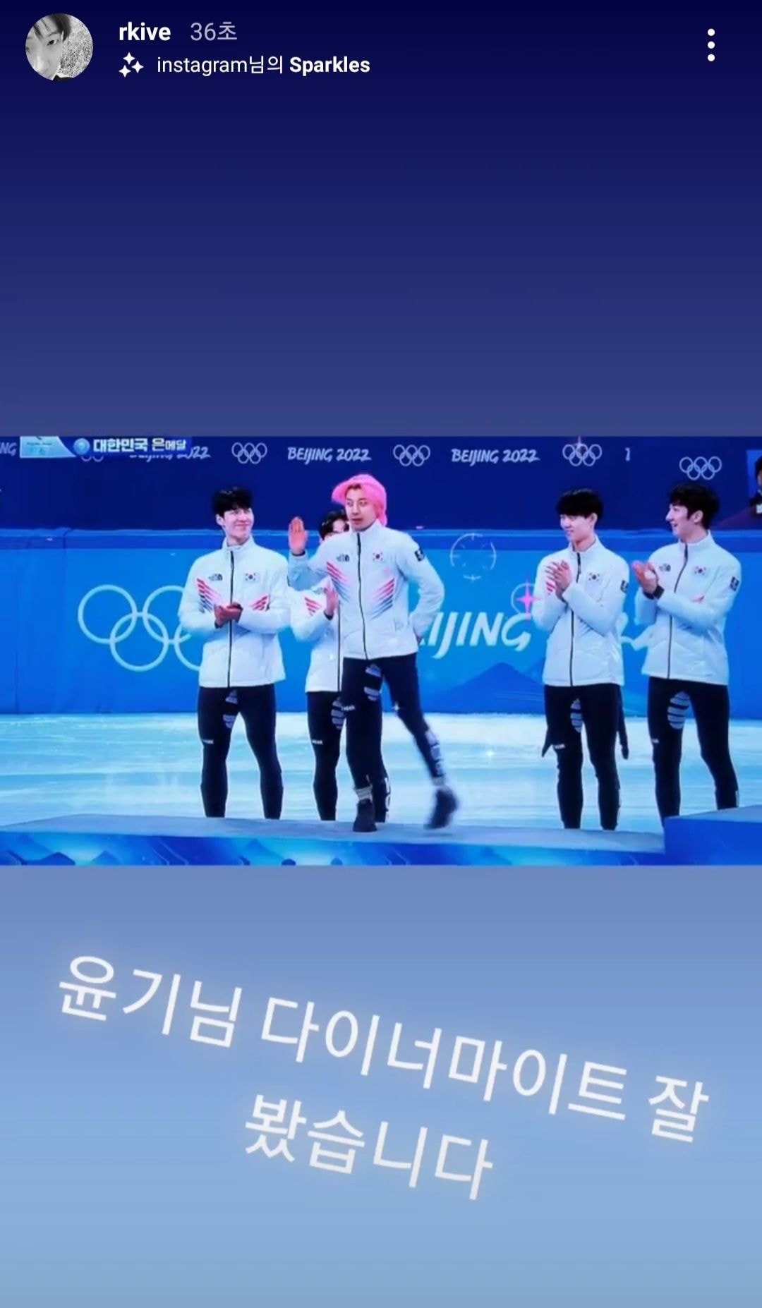  방탄소년단 RM 인스타스토리 (feat. 곽윤기)