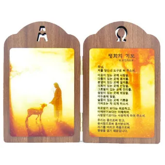 저녁기도 가톨릭 기도문 모음_16