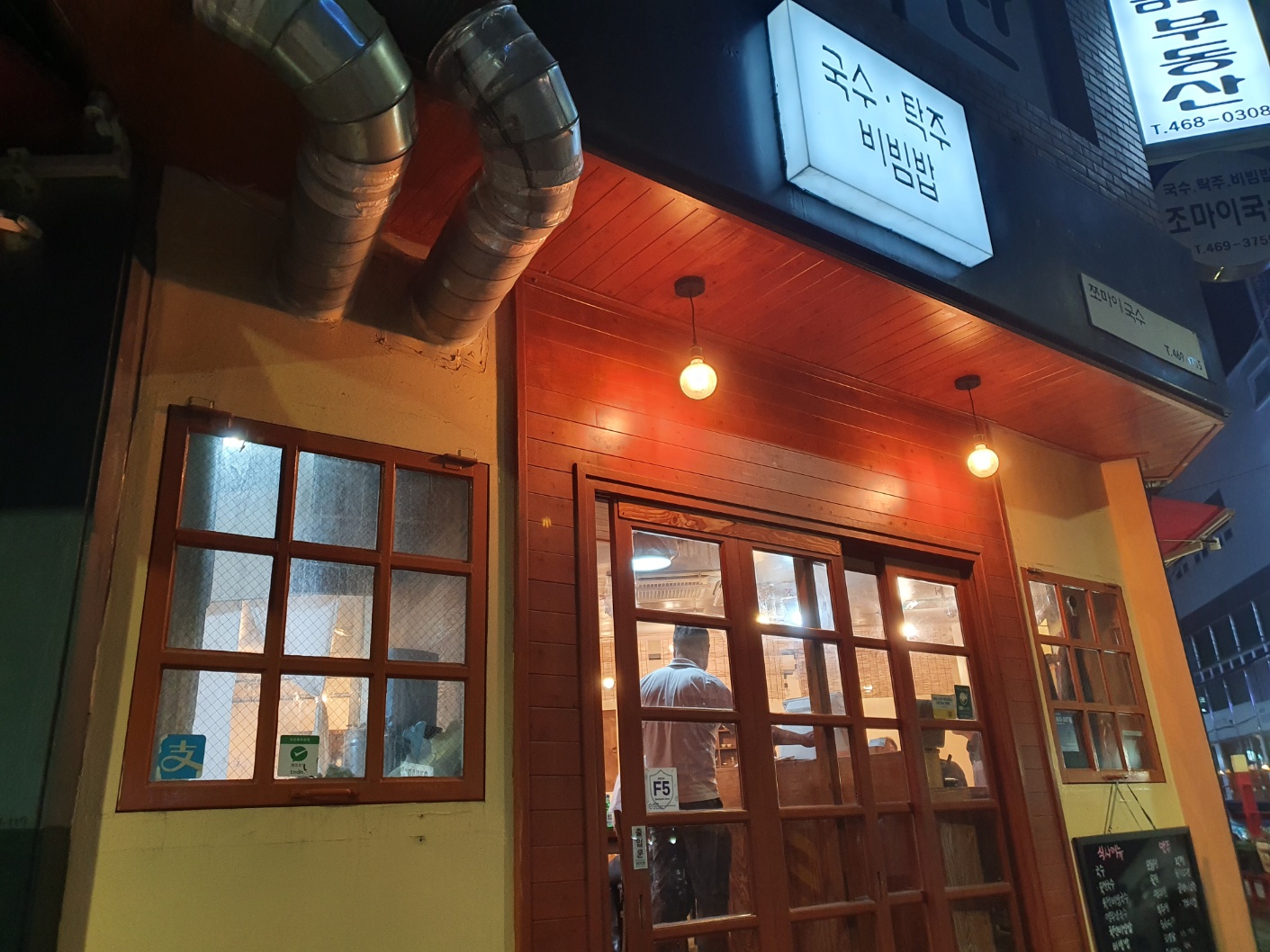 조마이국수 대표 사진