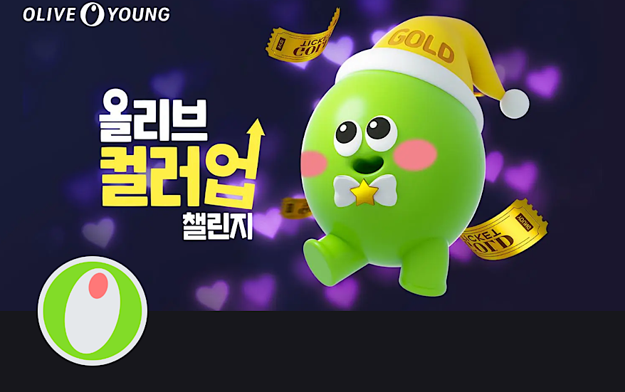 12월 11일 올리브영 토스 행운퀴즈 정답 올리브영 멤버십 이벤트 ㄷㄱ