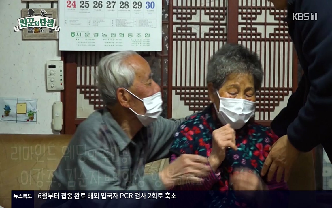 일꾼의 탄생.E20.220421p-NEXT.mp4_20220421_190653.415.jpg