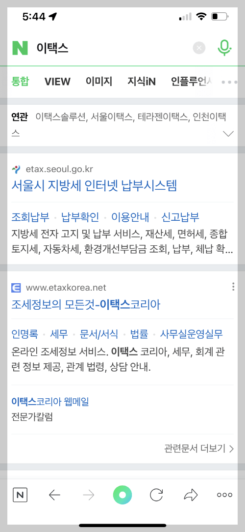 2023 자동차세 연납신청 : 12