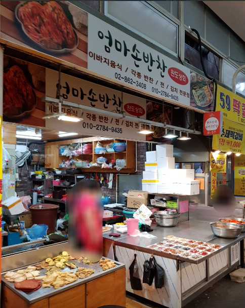 생생 정보통 맛집 식당 정보