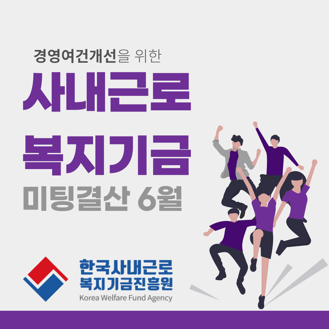  23년. 6월. 상담일지모음_한국사내근로복지기금진흥원