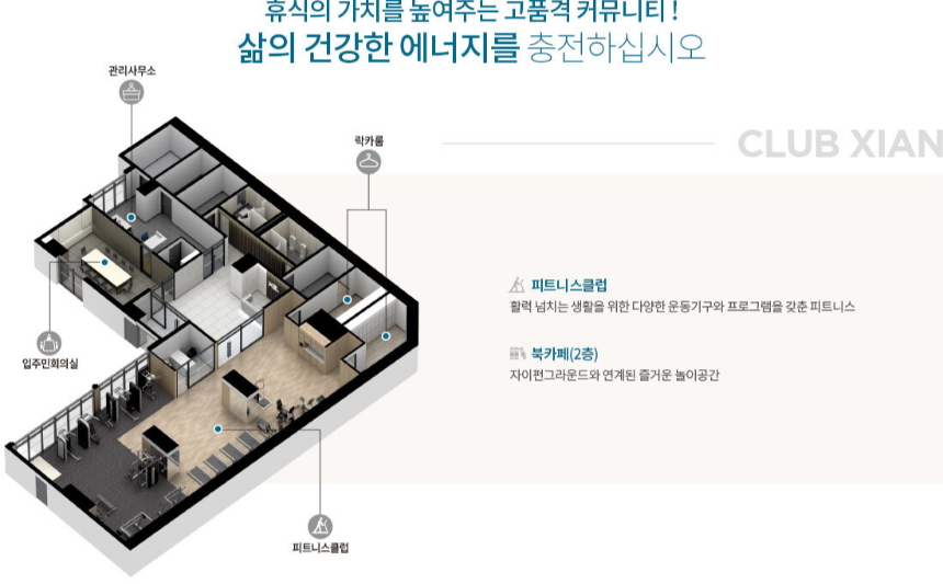 대전스카이자이르네 커뮤니티