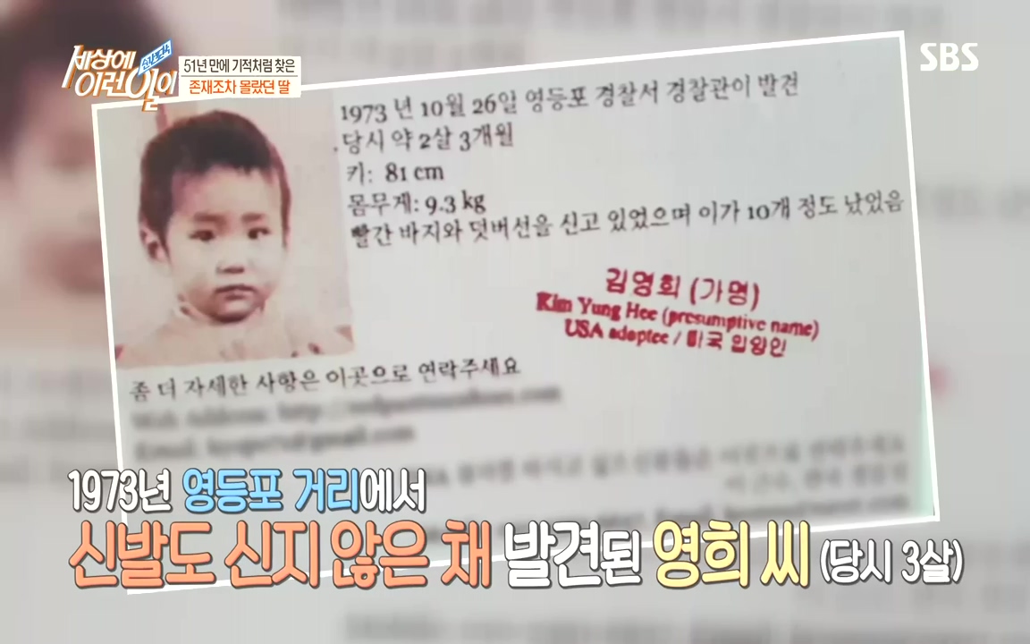 순간포착 세상에 이런일이.E1201.221011.H265p-BULDU.mp4_20221012_202220.122.jpg