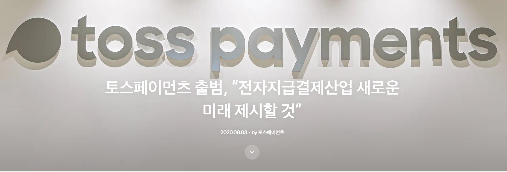  tosspaymen 에서 갑자기 입금된 돈의 정체