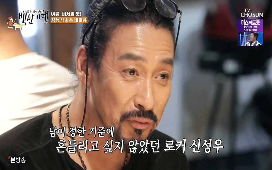 식객 허영만의 백반기행.E162.220730p-NEXT.mp4_20220730_180555.620.jpg