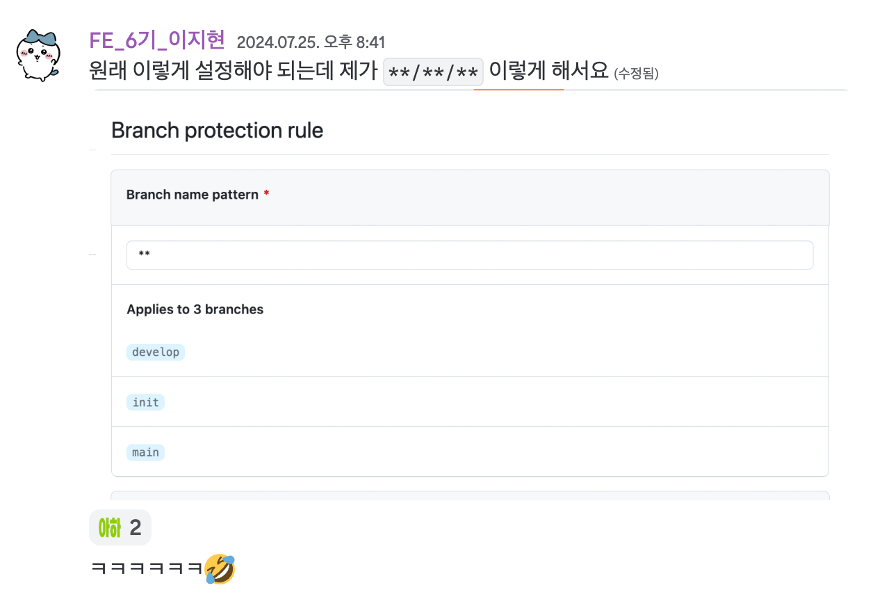 github-merge-feat-branch-protection-rules