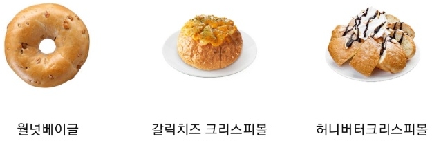 카페 드롭탑 메뉴 월넛 베이글 갈릭 치즈 허니 버터 크리스피볼