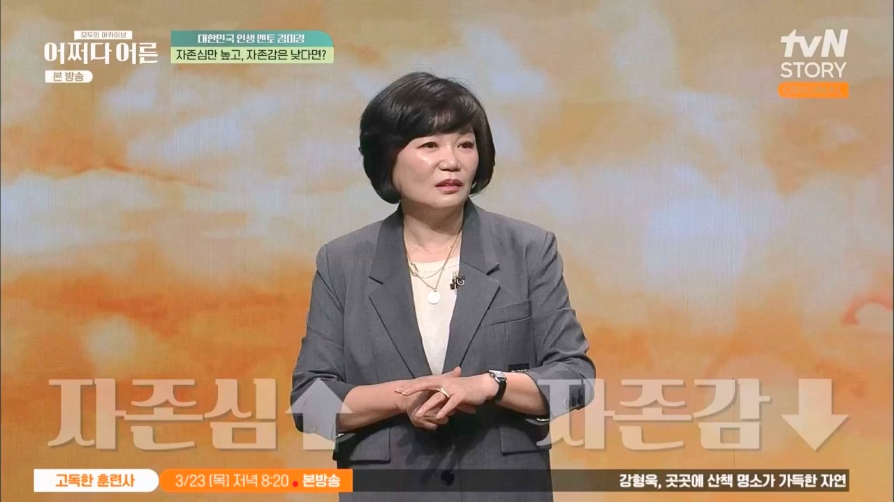 어쩌다 어른.E24.230322p.WANNA.mp4_20230424_214448.740.jpg