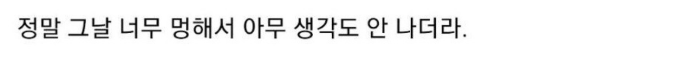 못생긴 여자가 말해주는 현실적인 인생 이야기.. 8