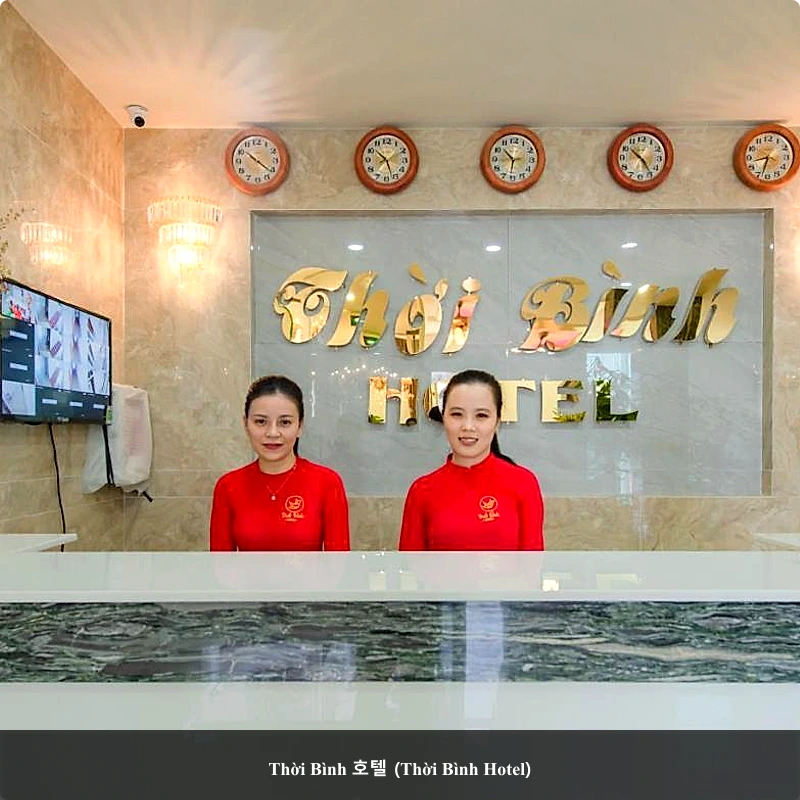Thời Bình 호텔 (Thời Bình Hotel)_1