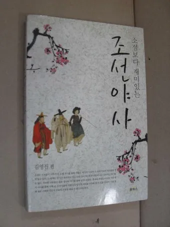 조선 후기의 꿈과 현실이 공존하는 고전소설 옥루몽_7