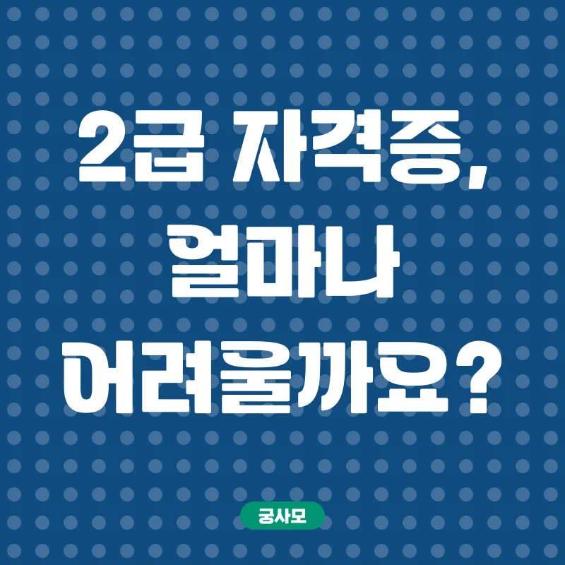 보육교사 2급 자격증 취득_1