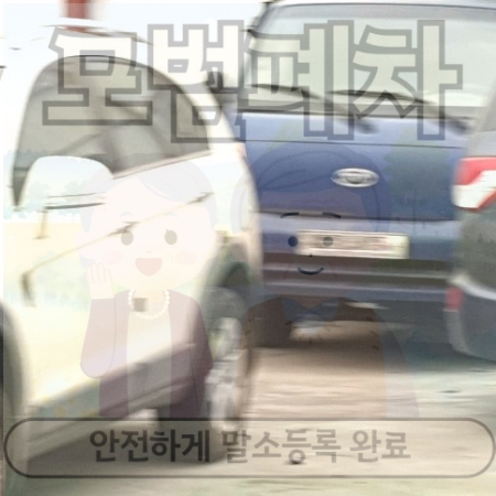 김포폐차장