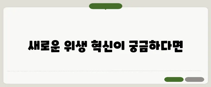 혁명티슈가 뭐길래? 사용 후기와 특징
