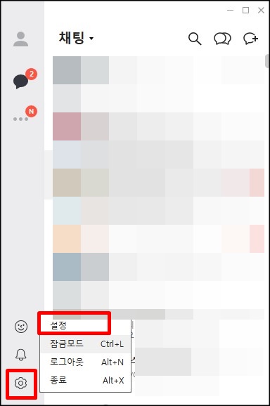  카카오톡 아이디 확인하는 두가지 방법