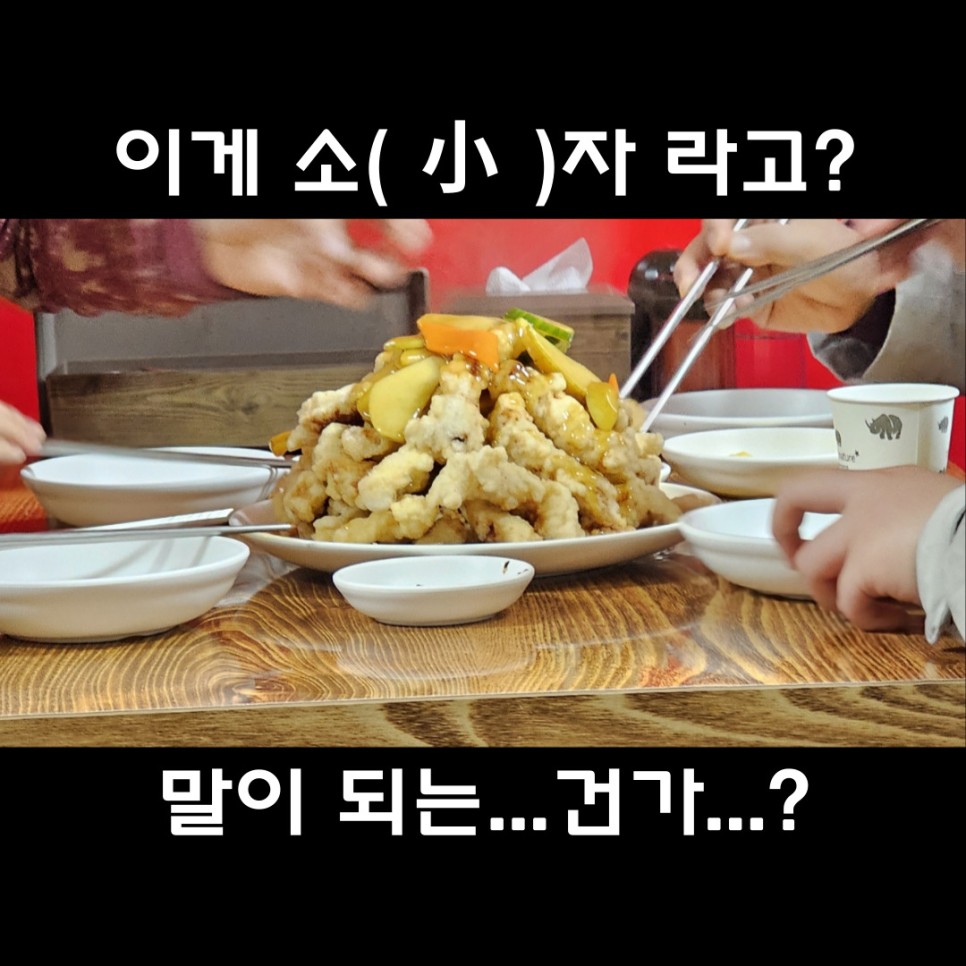  울산 짜장마을 말도 안 되는 가성비 맛집 오픈런 식사&포장만 가능