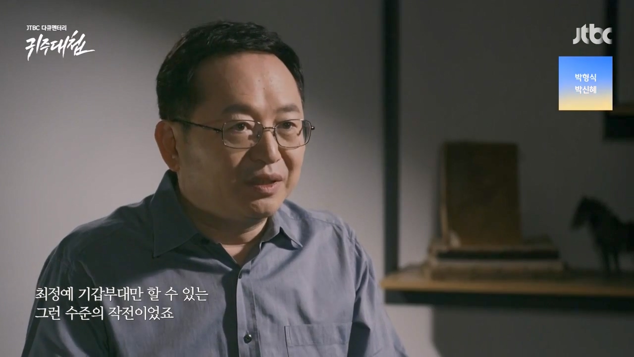 [설 특집 고려vs거란] JTBC 다큐멘터리 귀주대첩.E01.240212p-NEXT.mp4_20240212_175408.833.jpg