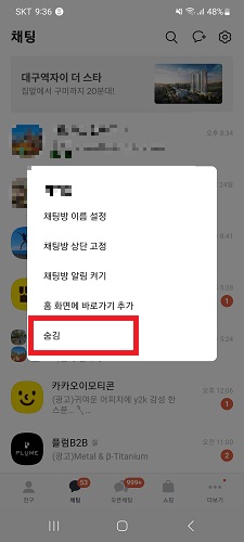 하단부 숨김 버튼 클릭