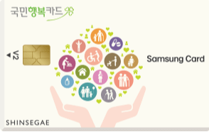 국민행복 삼성카드V2