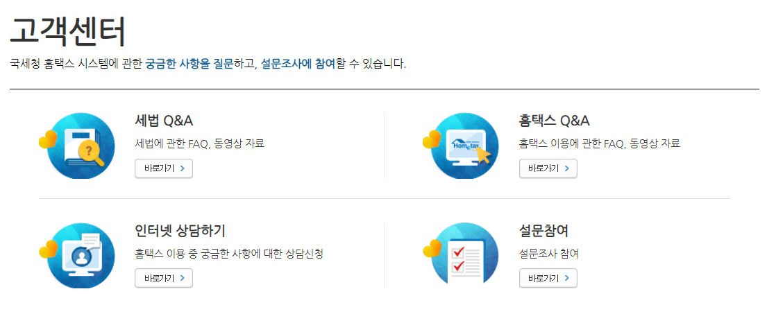 고객센터