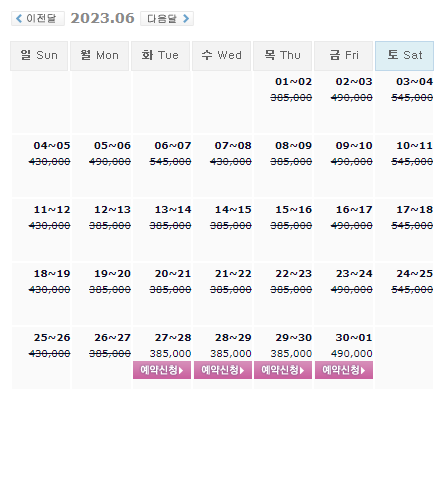 6월27일 기준: 여수 디오션CC 1박2일 골프패키지 국내여행 가격