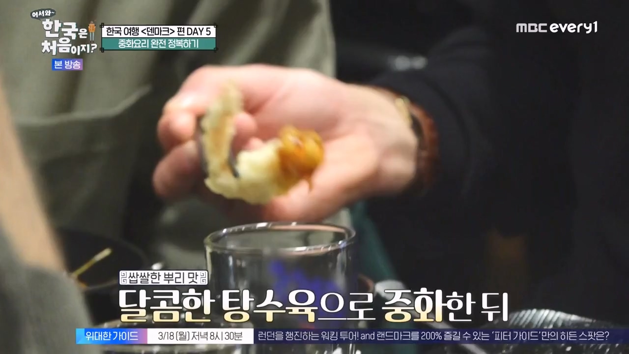 어서와 한국은 처음이지 시즌2.E306.240315p-NEXT.mp4_20240315_202611.210.jpg