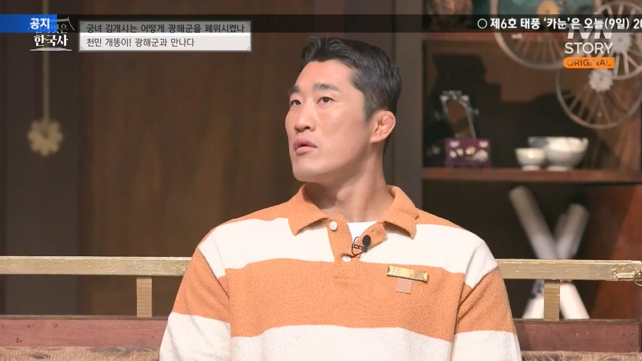 벌거벗은 한국사.E68.230810p-NEXT.mp4_20240226_210023.858.jpg