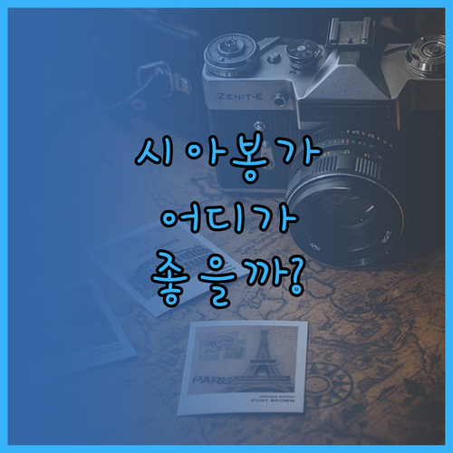 레이크 카리바 인 vs 레이크 사파리