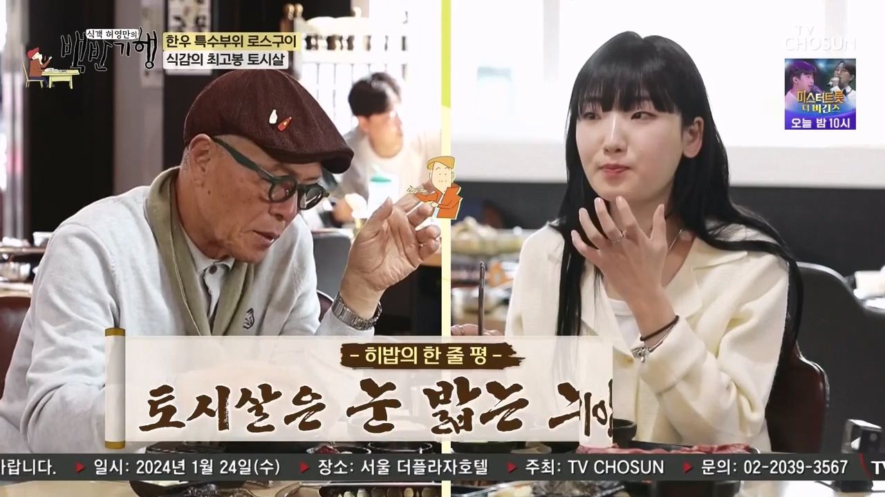 식객 허영만의 백반기행.E223.231118p-NEXT.mp4_20231118_170935.351.jpg