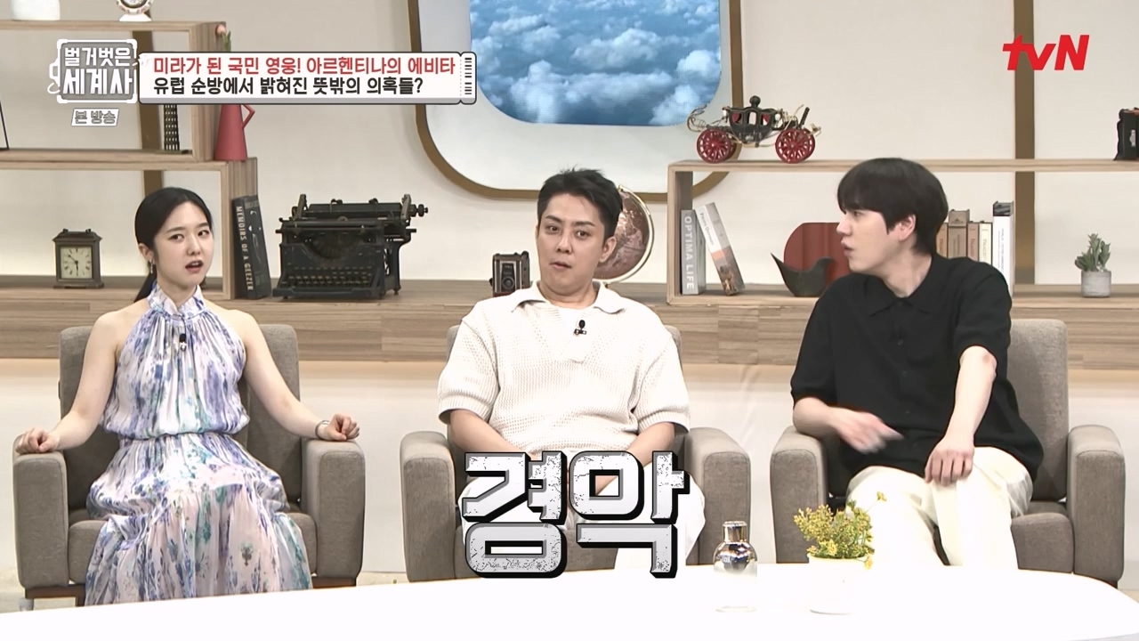 벌거벗은 세계사.E111.230809p-NEXT.mp4_20240224_181750.784.jpg