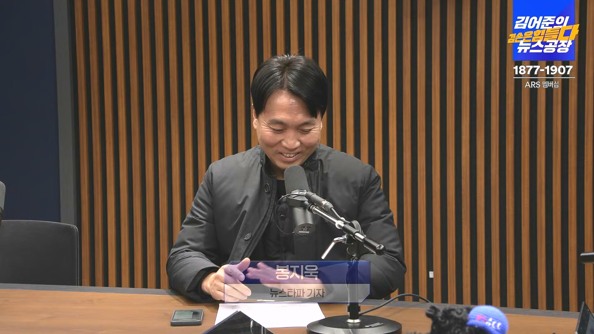 김어준의 겸손은힘들다 뉴스공장 2024년 12월 27일 금요일 [노종면, 박주민, 신장식, 김병주, 봉지욱, THE살롱, 금요미식회] (1080p_30fps_H264-128kbit_AAC).mp4_20241227_154500.266.jpg
