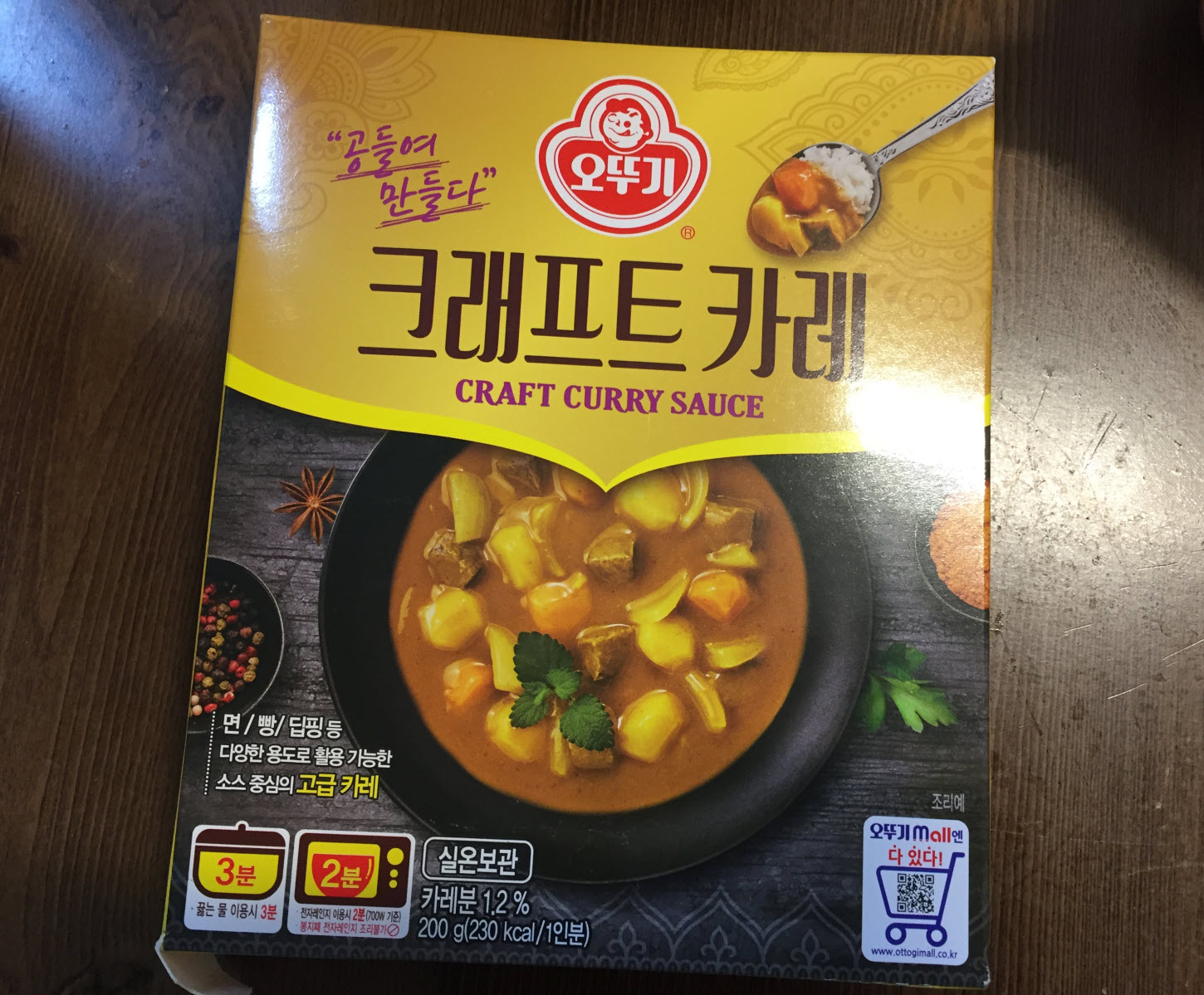  오뚜기 크래프트 카레 맛