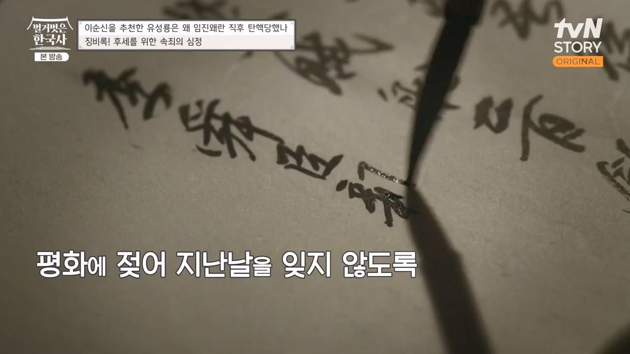 벌거벗은 한국사.E66.230727p-NEXT.mp4_20240220_210428.057.jpg