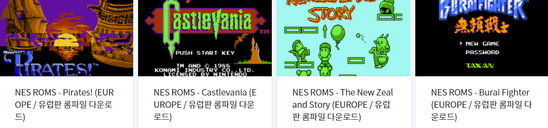  (NES GAME) 유럽판 / Europe 전용 고전 게임 4 타이틀 다운로드 - 2021.12.4